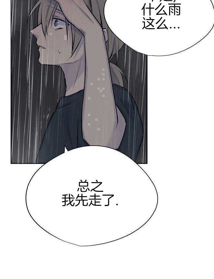 纸片人的意识觉醒（共2季）第77话图