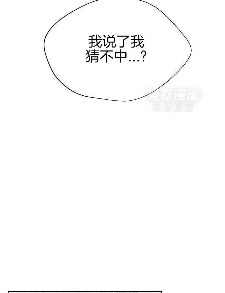 纸片人的意识觉醒（共2季）第77话图