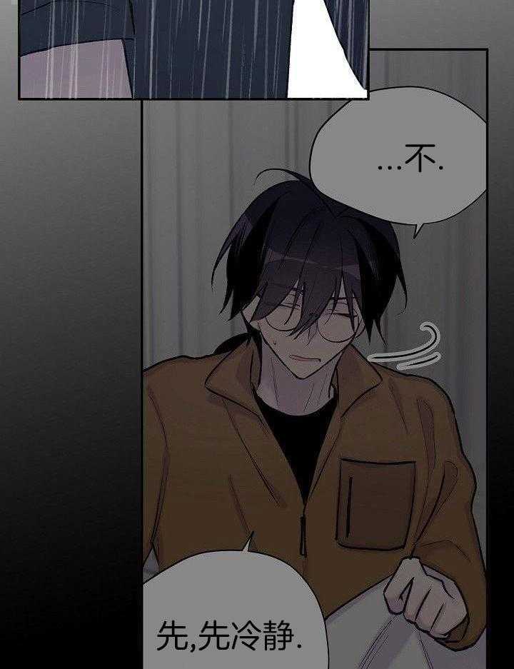 纸片人的意识觉醒（共2季）第77话图