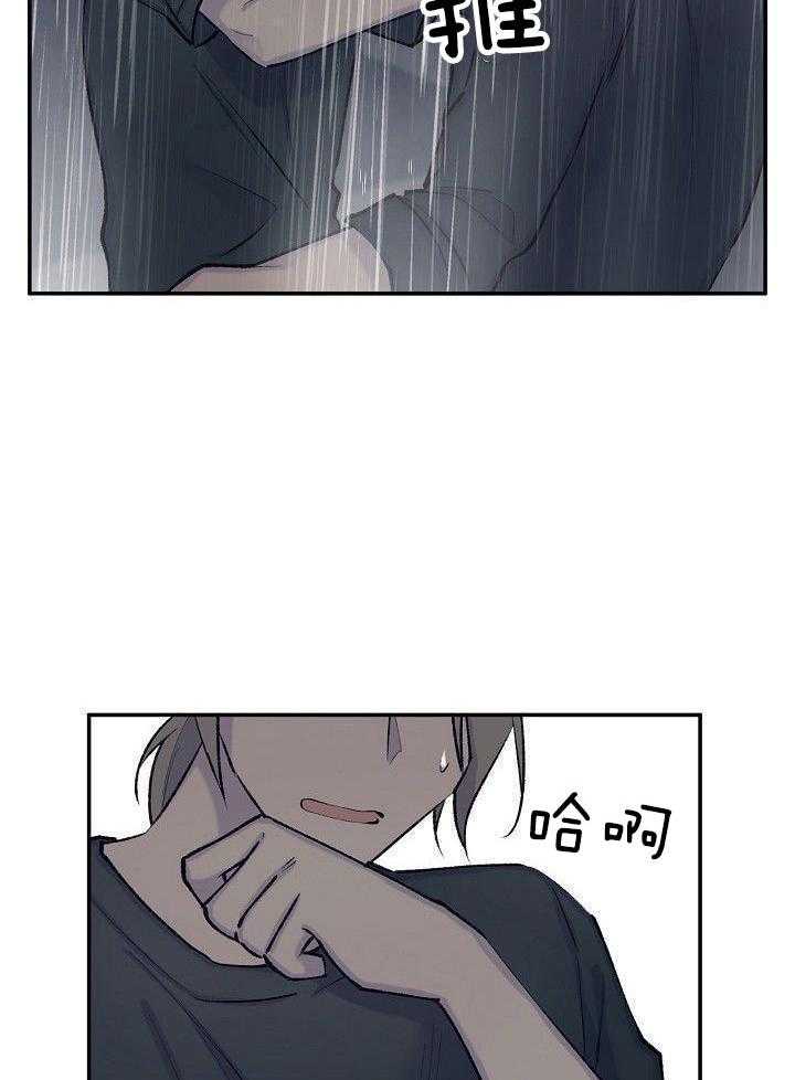 纸片人的意识觉醒（共2季）第77话图