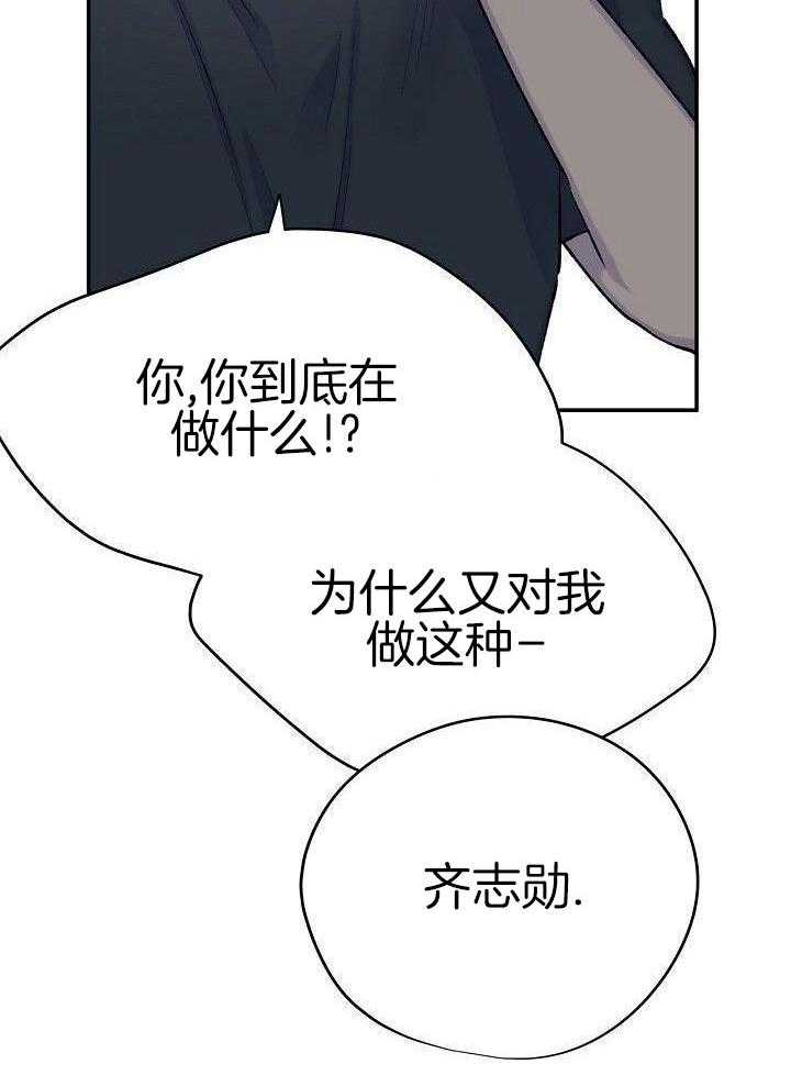 纸片人的意识觉醒（共2季）第77话图