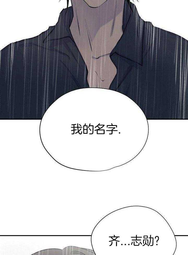 纸片人的意识觉醒（共2季）第77话图