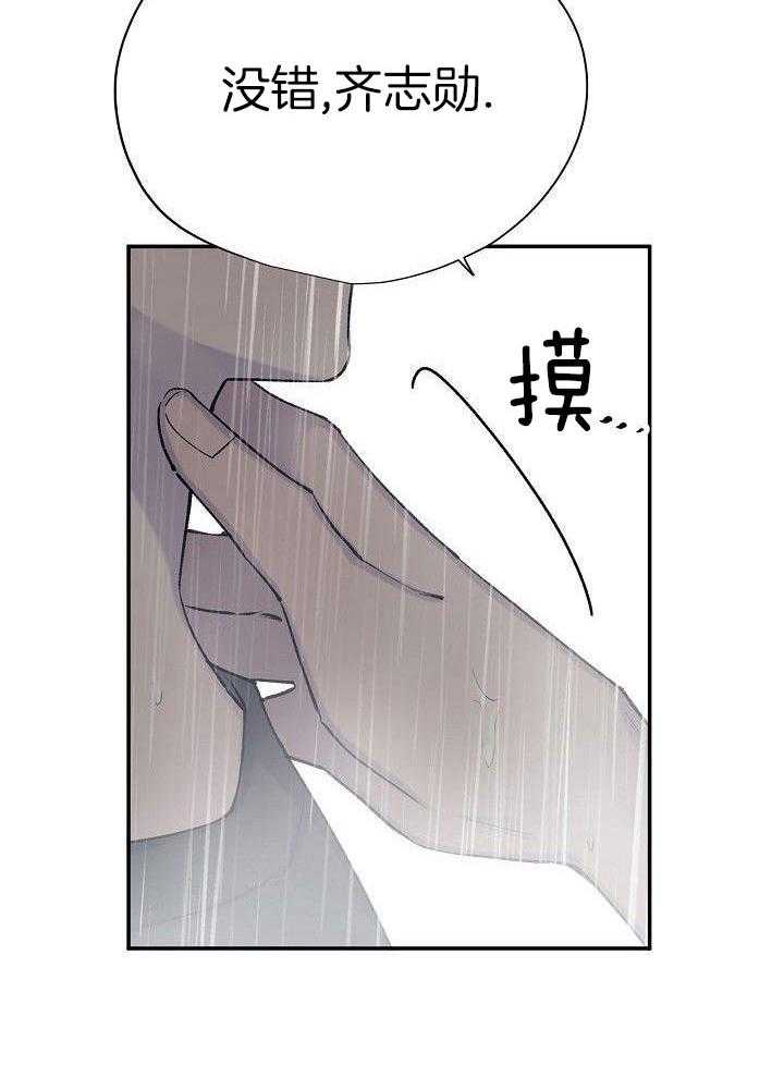 纸片人的意识觉醒（共2季）第77话图