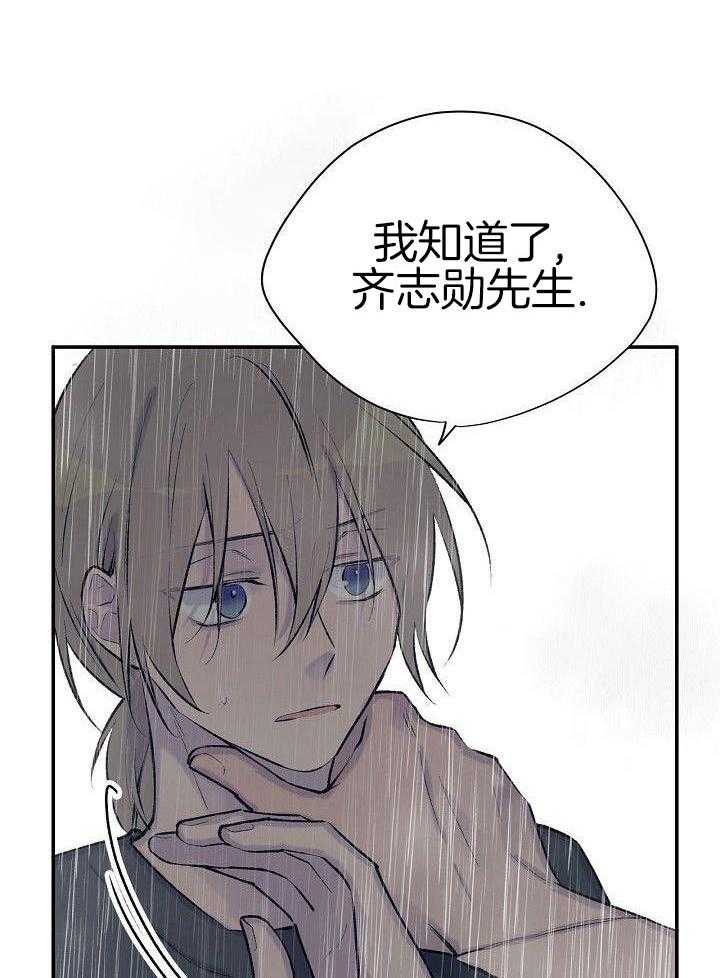 纸片人的意识觉醒（共2季）第77话图