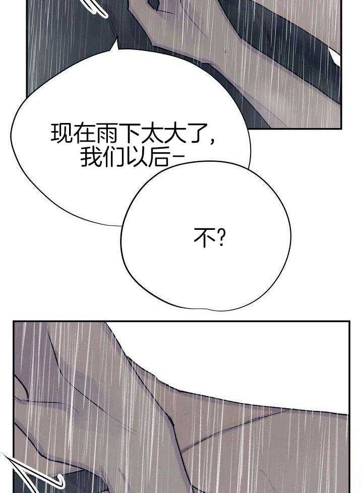 纸片人的意识觉醒（共2季）第77话图