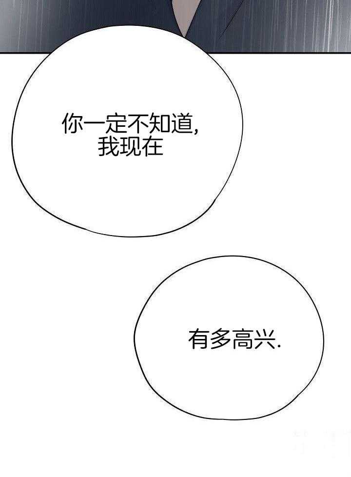 纸片人的意识觉醒（共2季）第77话图