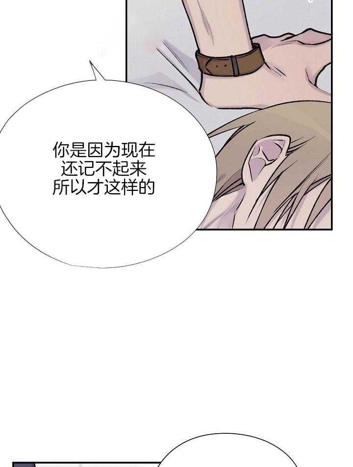 纸片人的意识觉醒（共2季）第79话图