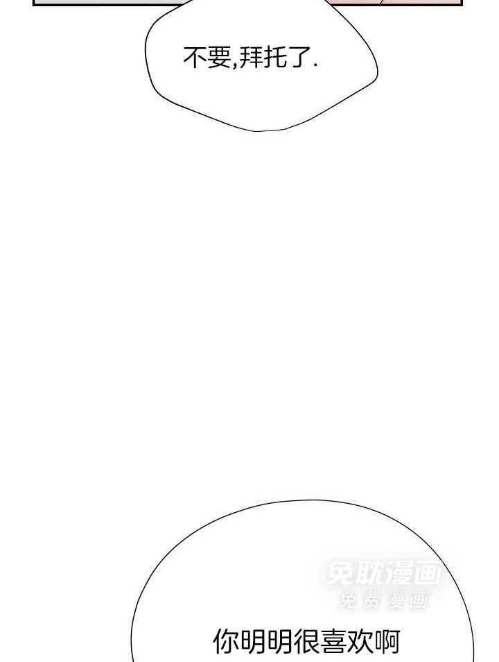 纸片人的意识觉醒（共2季）第79话图