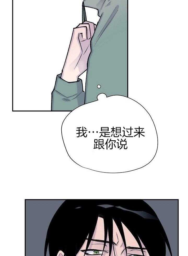 纸片人的意识觉醒（共2季）第80话图