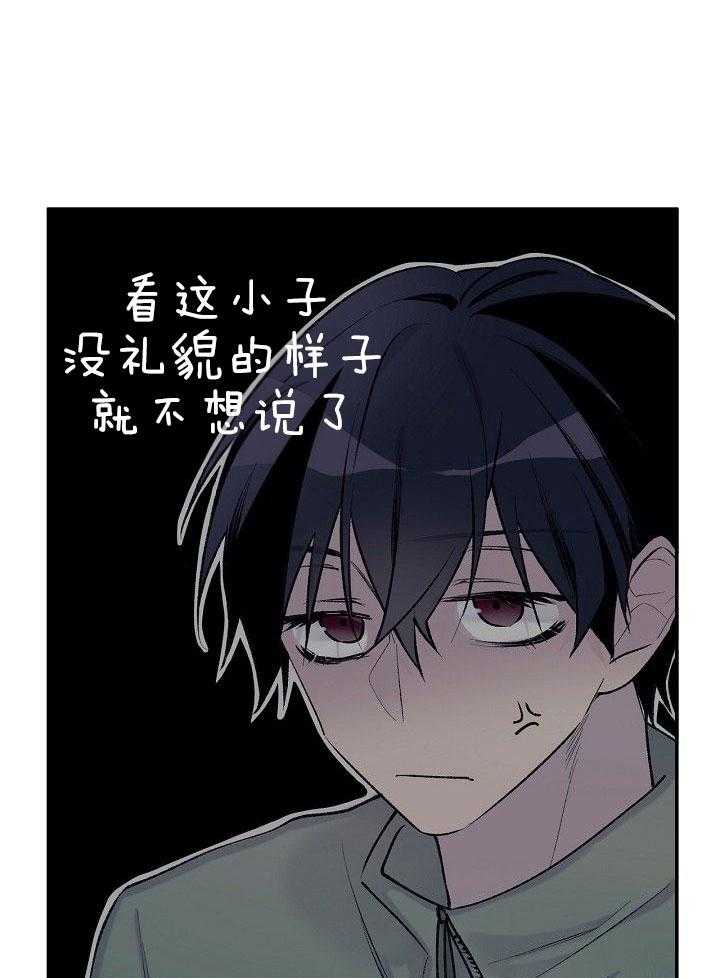 纸片人的意识觉醒（共2季）第80话图