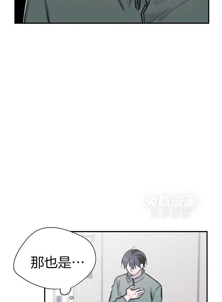 纸片人的意识觉醒（共2季）第80话图