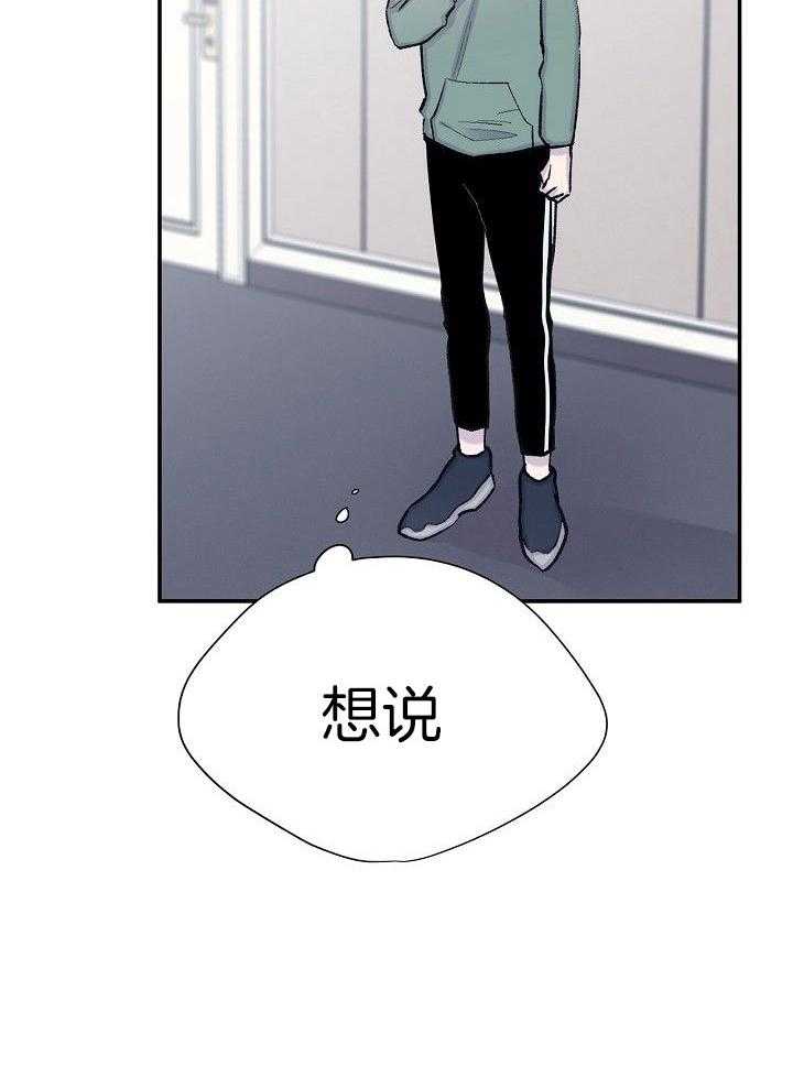 纸片人的意识觉醒（共2季）第80话图