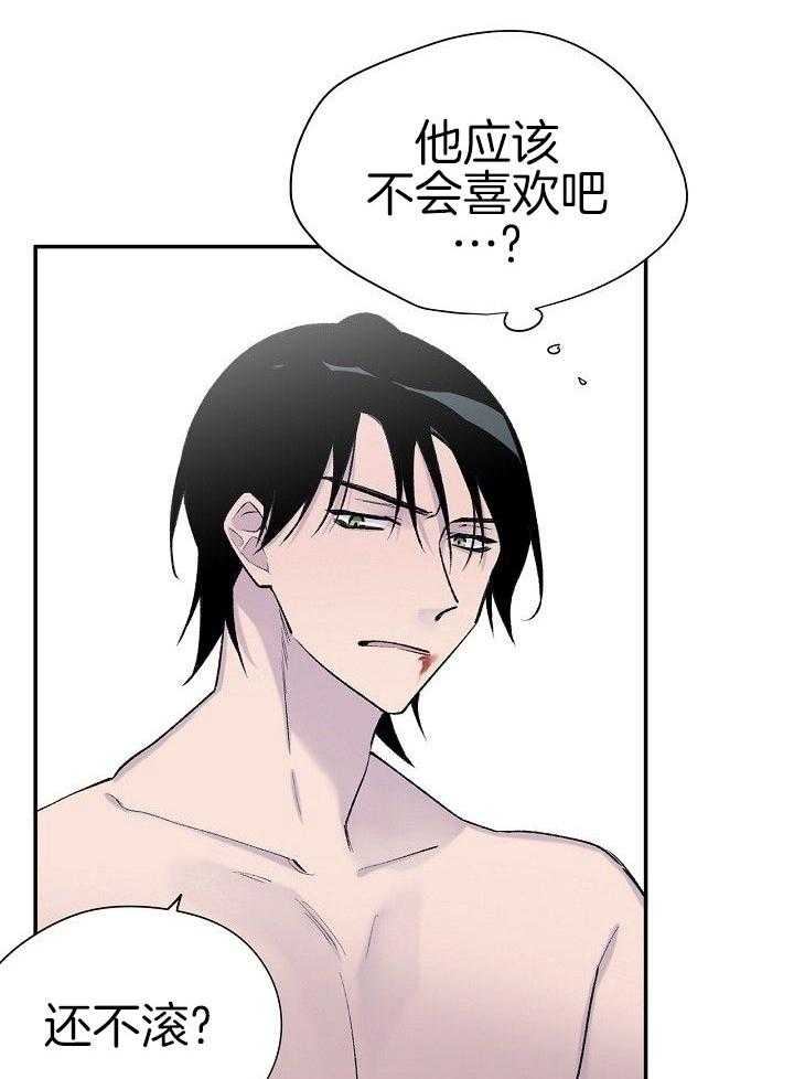 纸片人的意识觉醒（共2季）第80话图