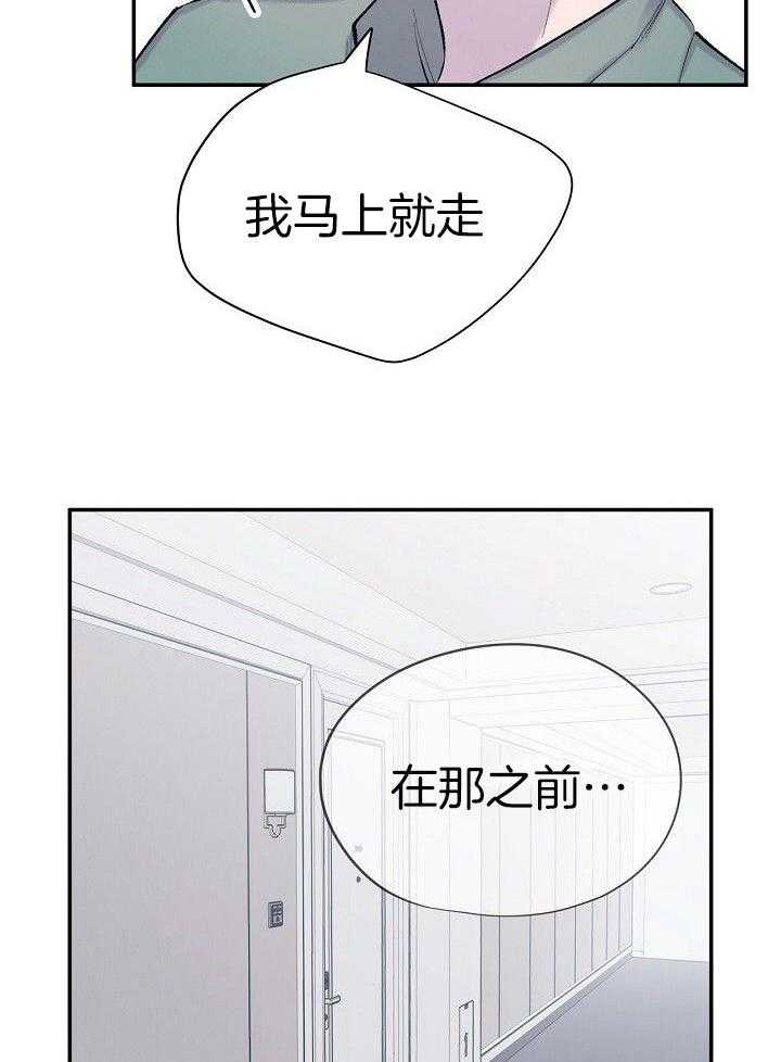 纸片人的意识觉醒（共2季）第80话图