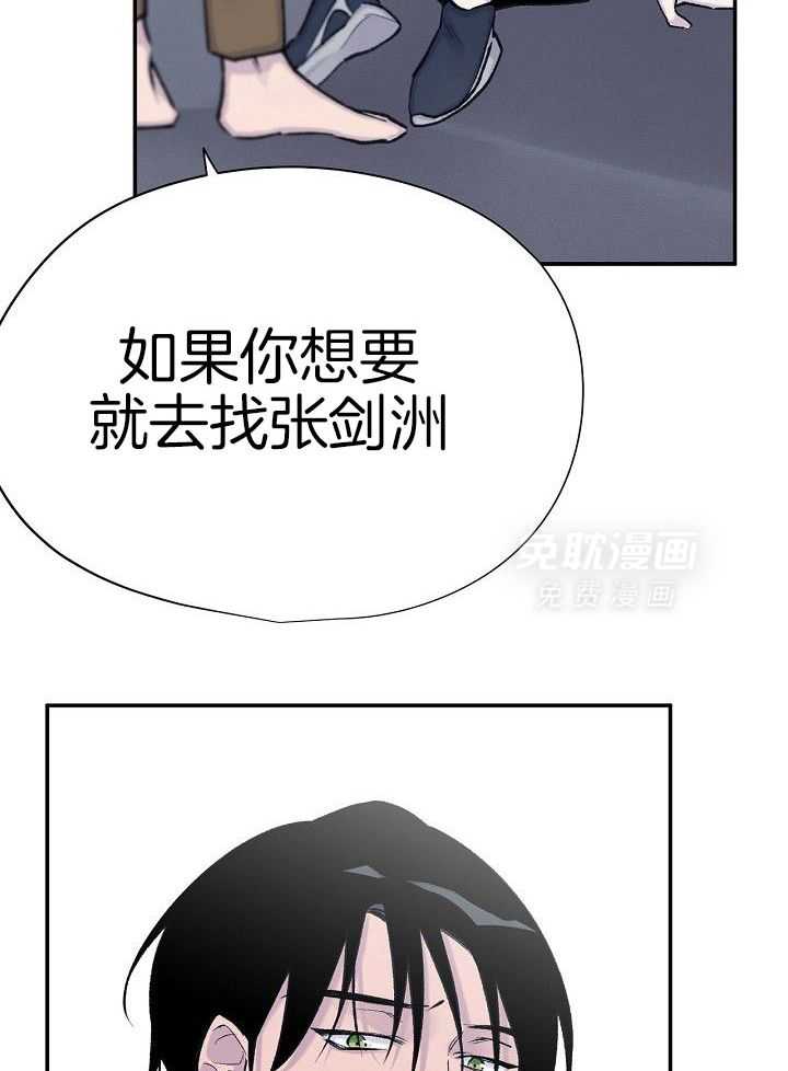 纸片人的意识觉醒（共2季）第80话图