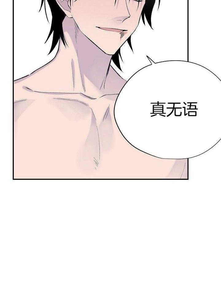 纸片人的意识觉醒（共2季）第80话图