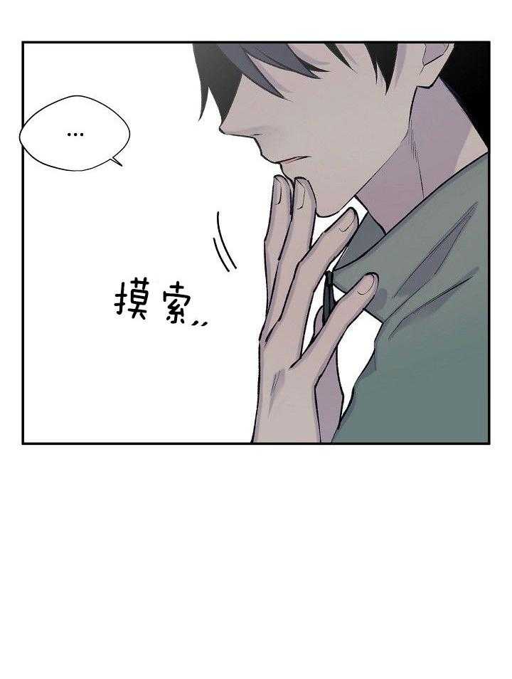 纸片人的意识觉醒（共2季）第80话图