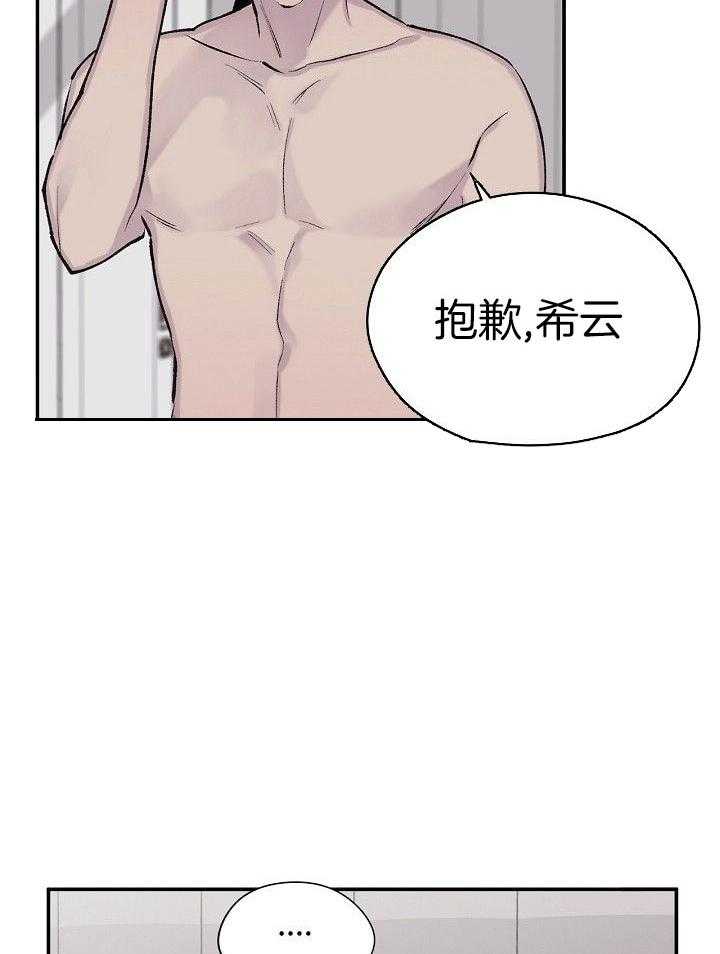 纸片人的意识觉醒（共2季）第80话图