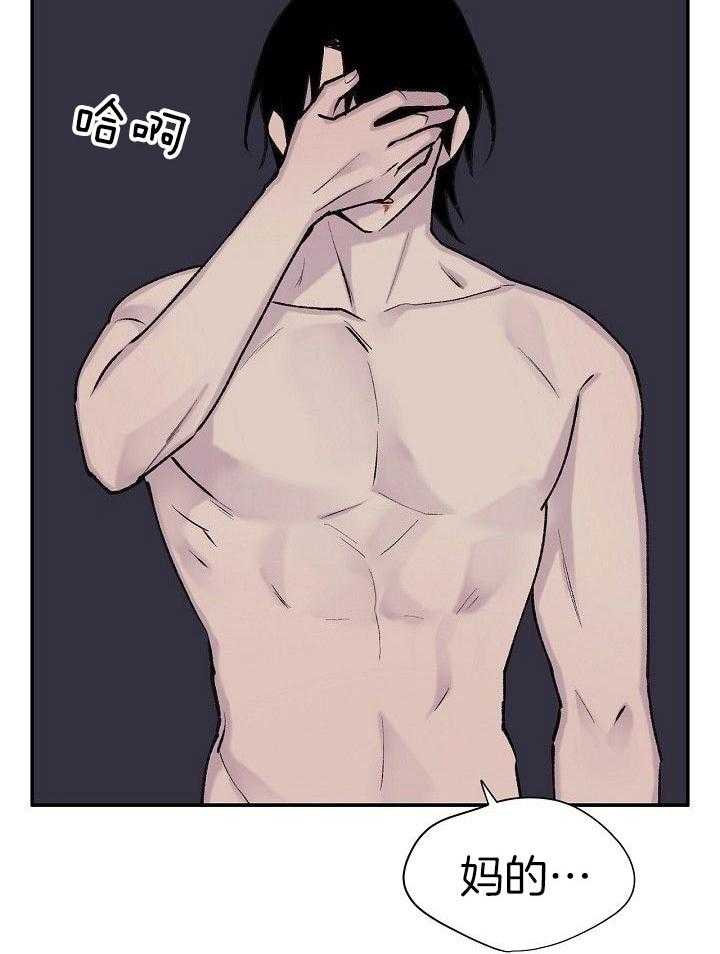 纸片人的意识觉醒（共2季）第80话图