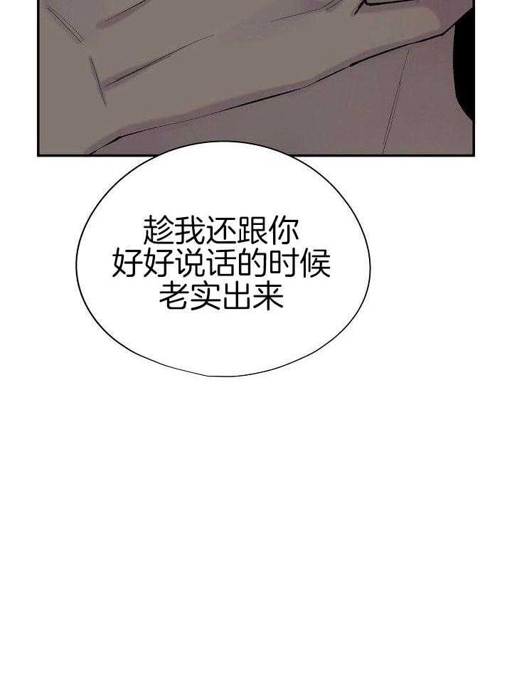 纸片人的意识觉醒（共2季）第80话图