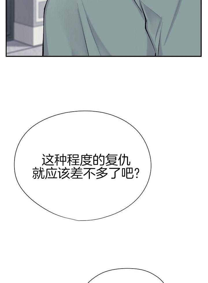 纸片人的意识觉醒（共2季）第81话图