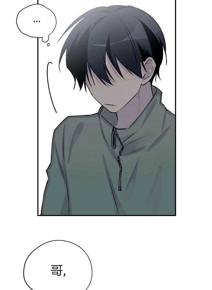 纸片人的意识觉醒（共2季）第82话图