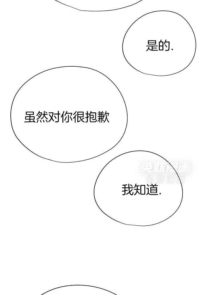 纸片人的意识觉醒（共2季）第82话图