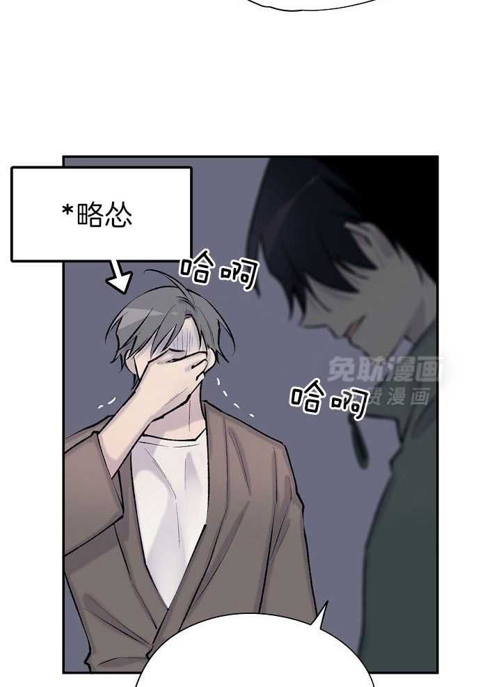 纸片人的意识觉醒（共2季）第82话图