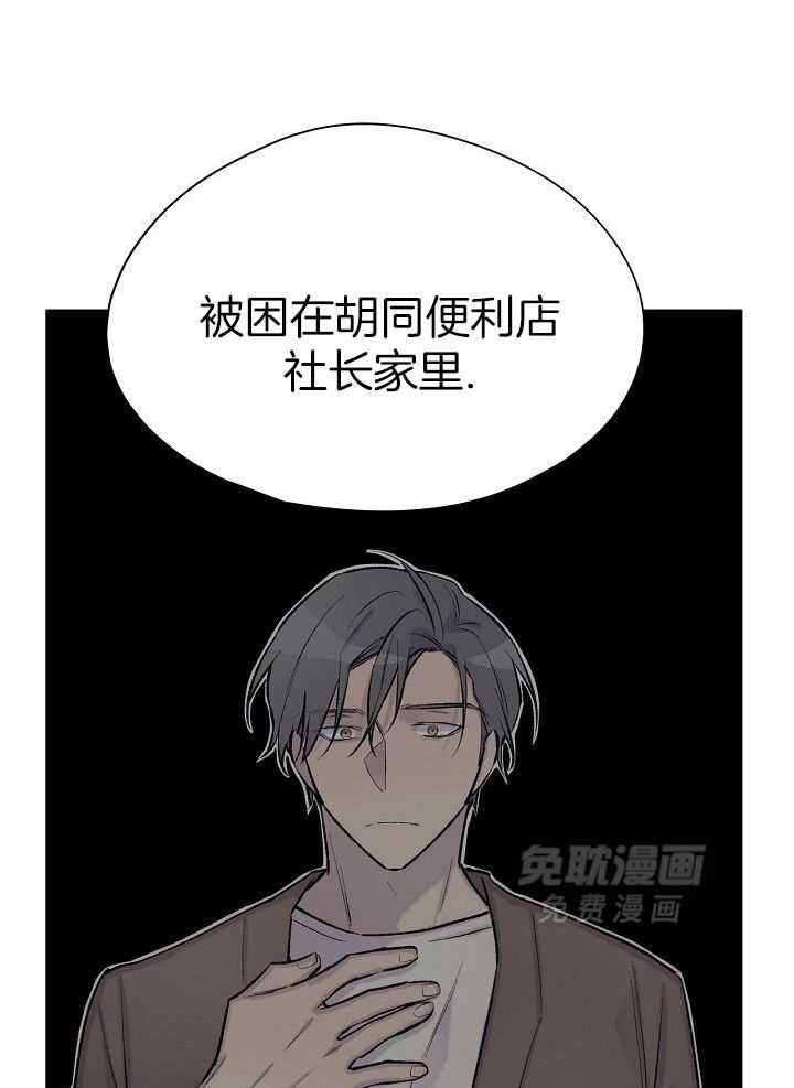 纸片人的意识觉醒（共2季）第82话图