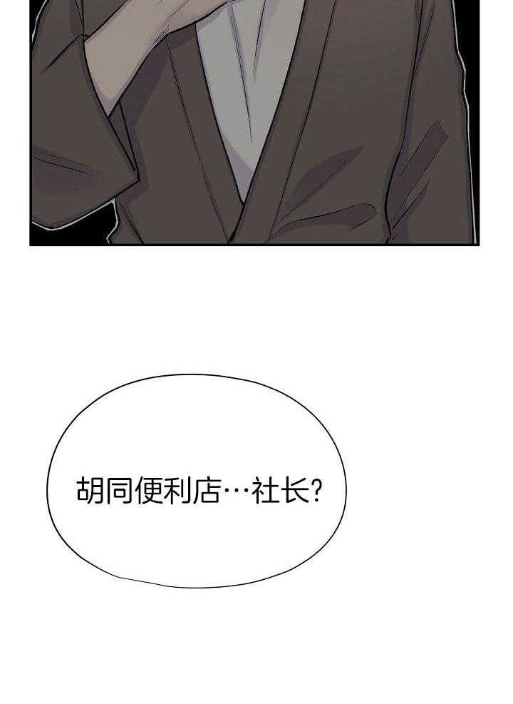 纸片人的意识觉醒（共2季）第82话图