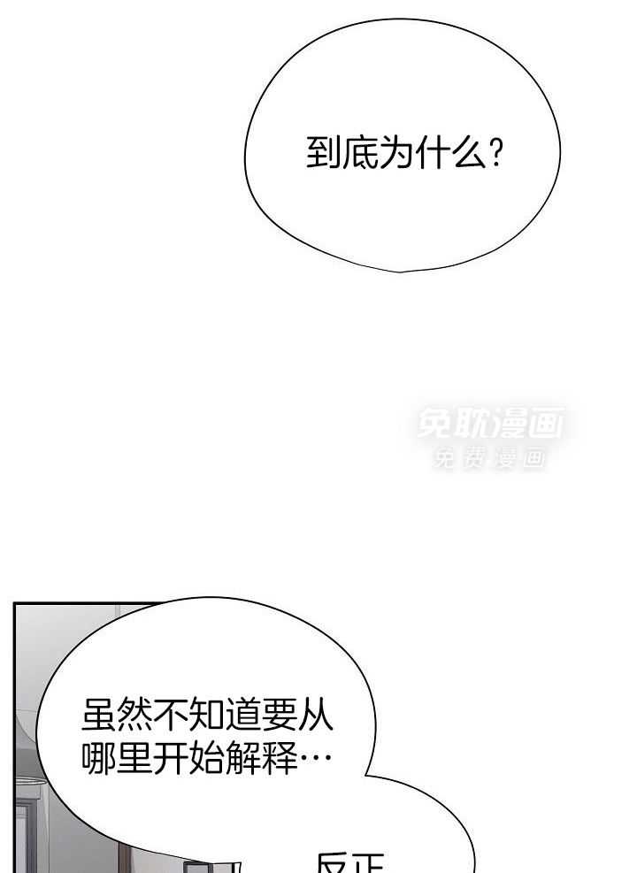 纸片人的意识觉醒（共2季）第82话图