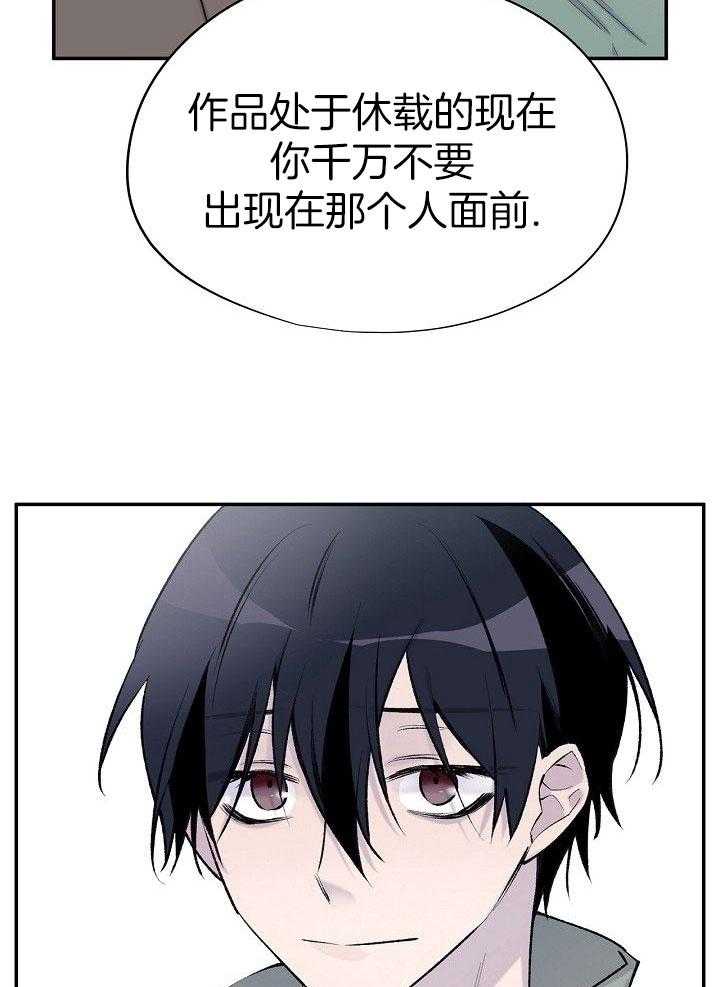 纸片人的意识觉醒（共2季）第82话图