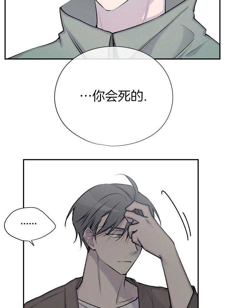 纸片人的意识觉醒（共2季）第82话图