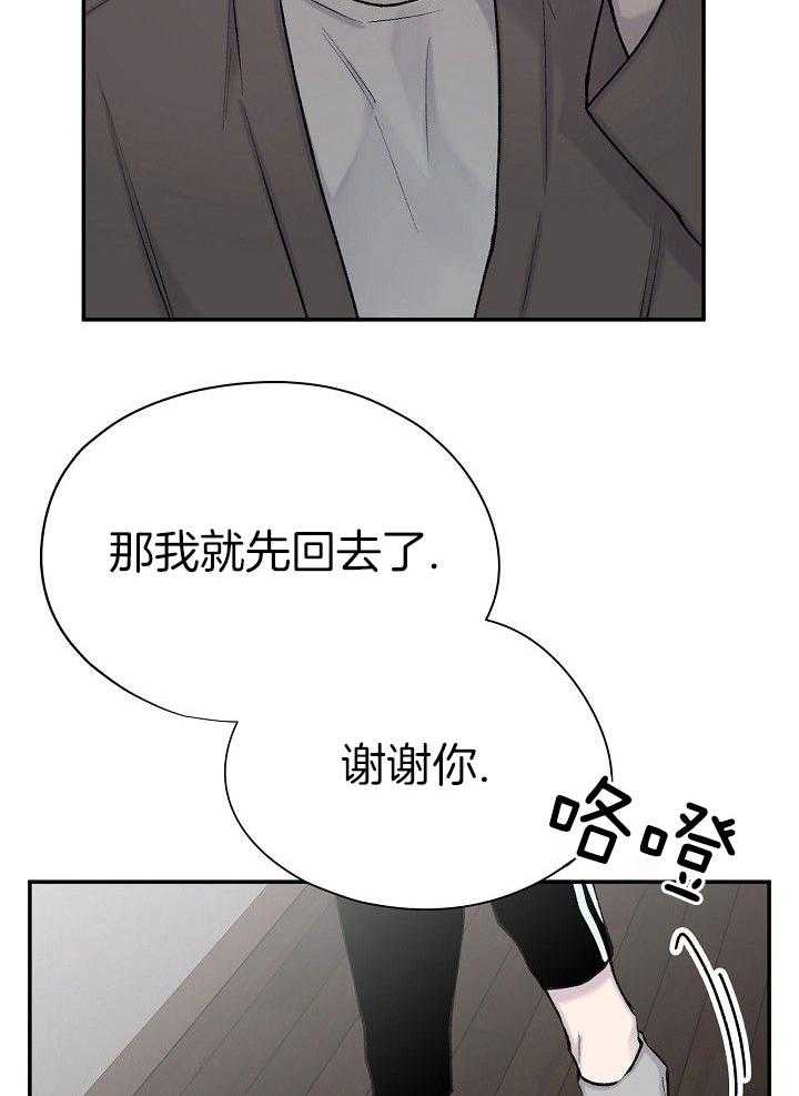 纸片人的意识觉醒（共2季）第82话图