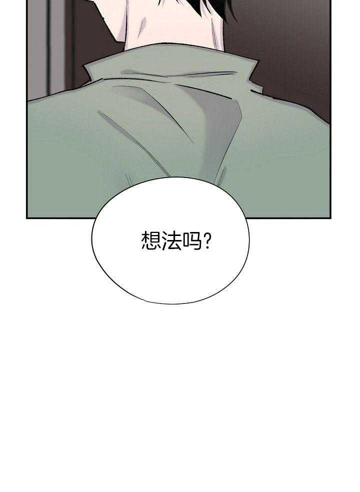 纸片人的意识觉醒（共2季）第83话图