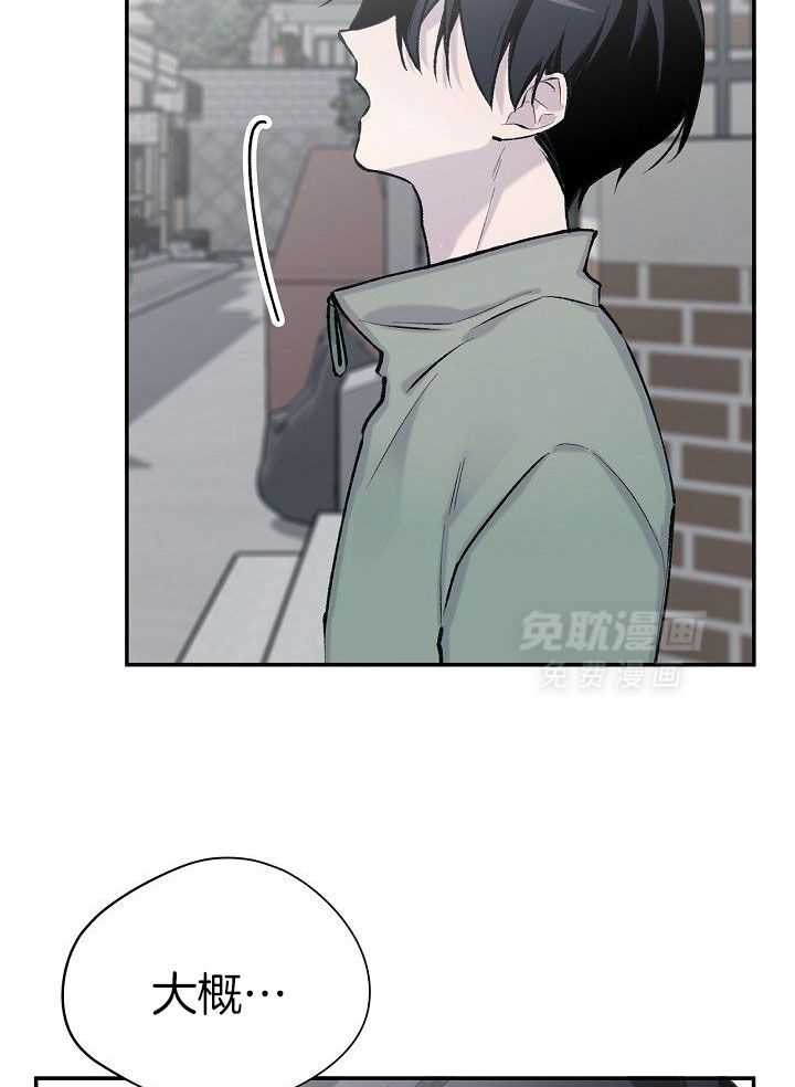 纸片人的意识觉醒（共2季）第83话图