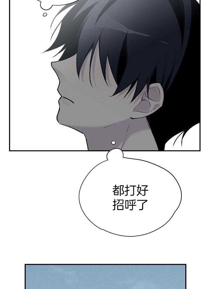 纸片人的意识觉醒（共2季）第83话图