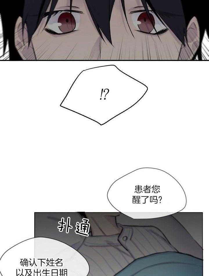 纸片人的意识觉醒（共2季）第83话图