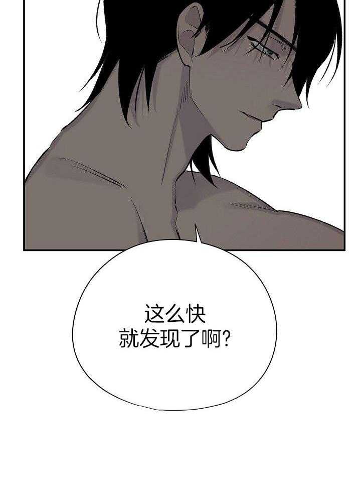 纸片人的意识觉醒（共2季）第84话图