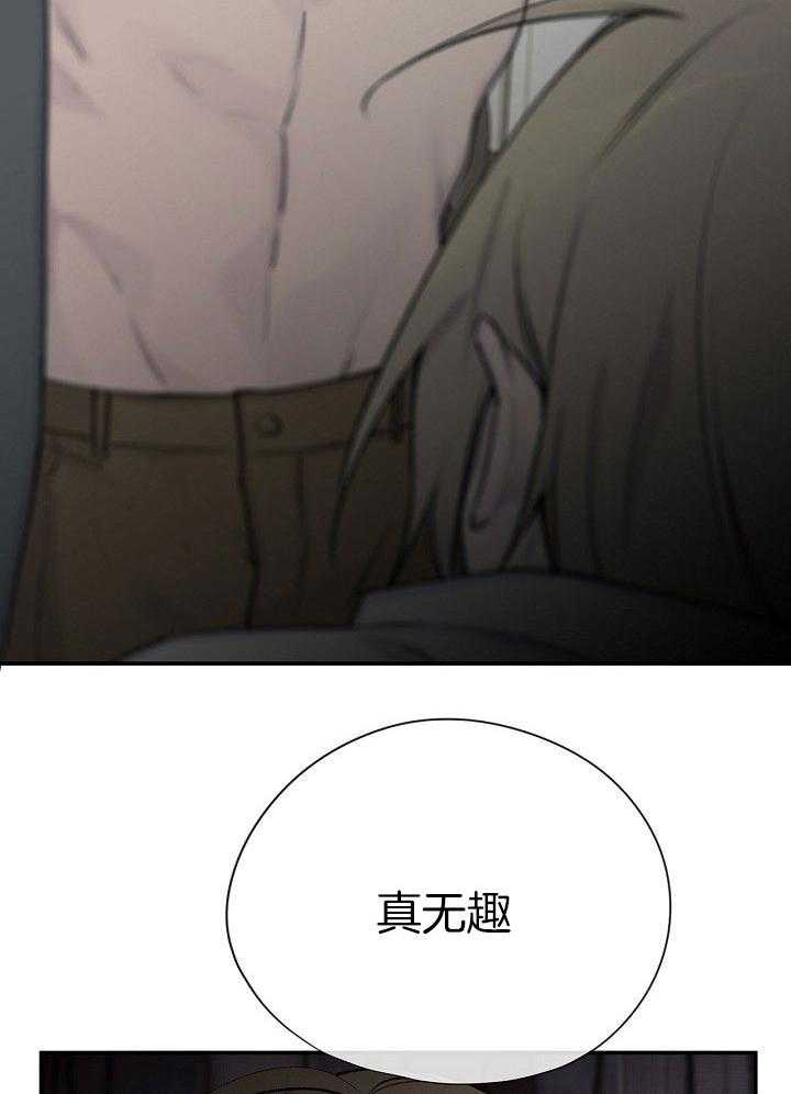 纸片人的意识觉醒（共2季）第84话图