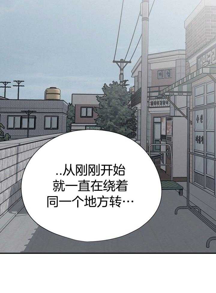 纸片人的意识觉醒（共2季）第84话图