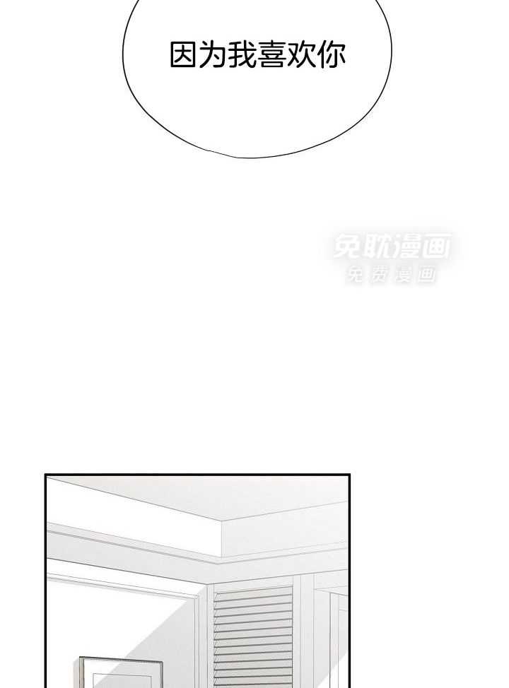 纸片人的意识觉醒（共2季）第84话图