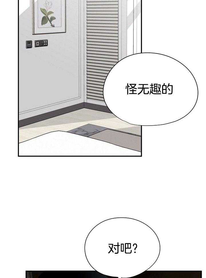 纸片人的意识觉醒（共2季）第84话图