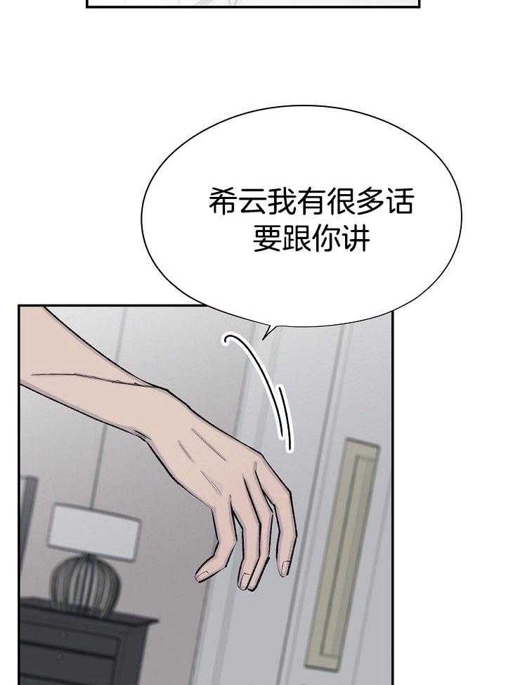 纸片人的意识觉醒（共2季）第84话图