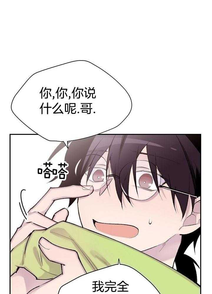 纸片人的意识觉醒（共2季）第86话图