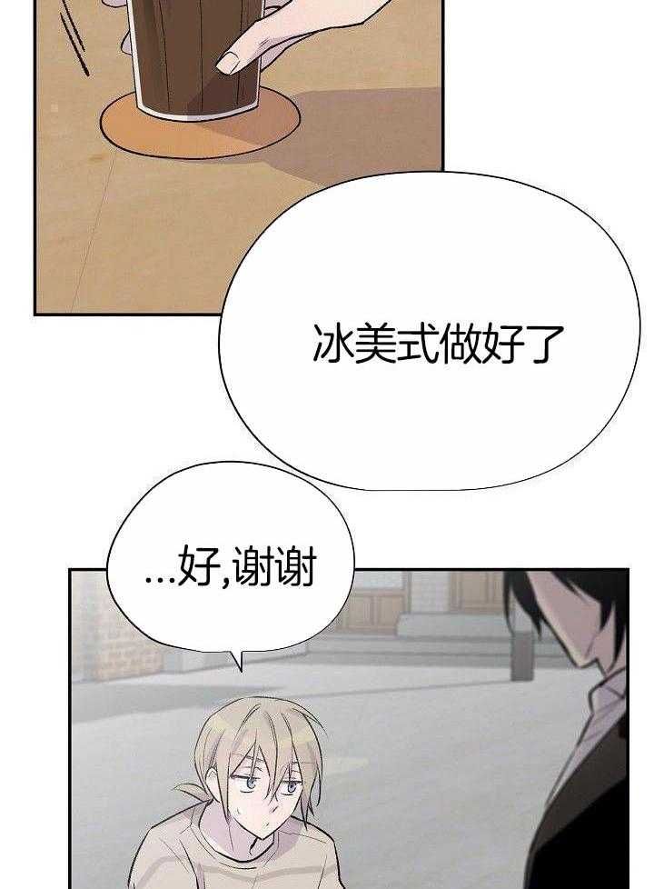 纸片人的意识觉醒（共2季）第9话图