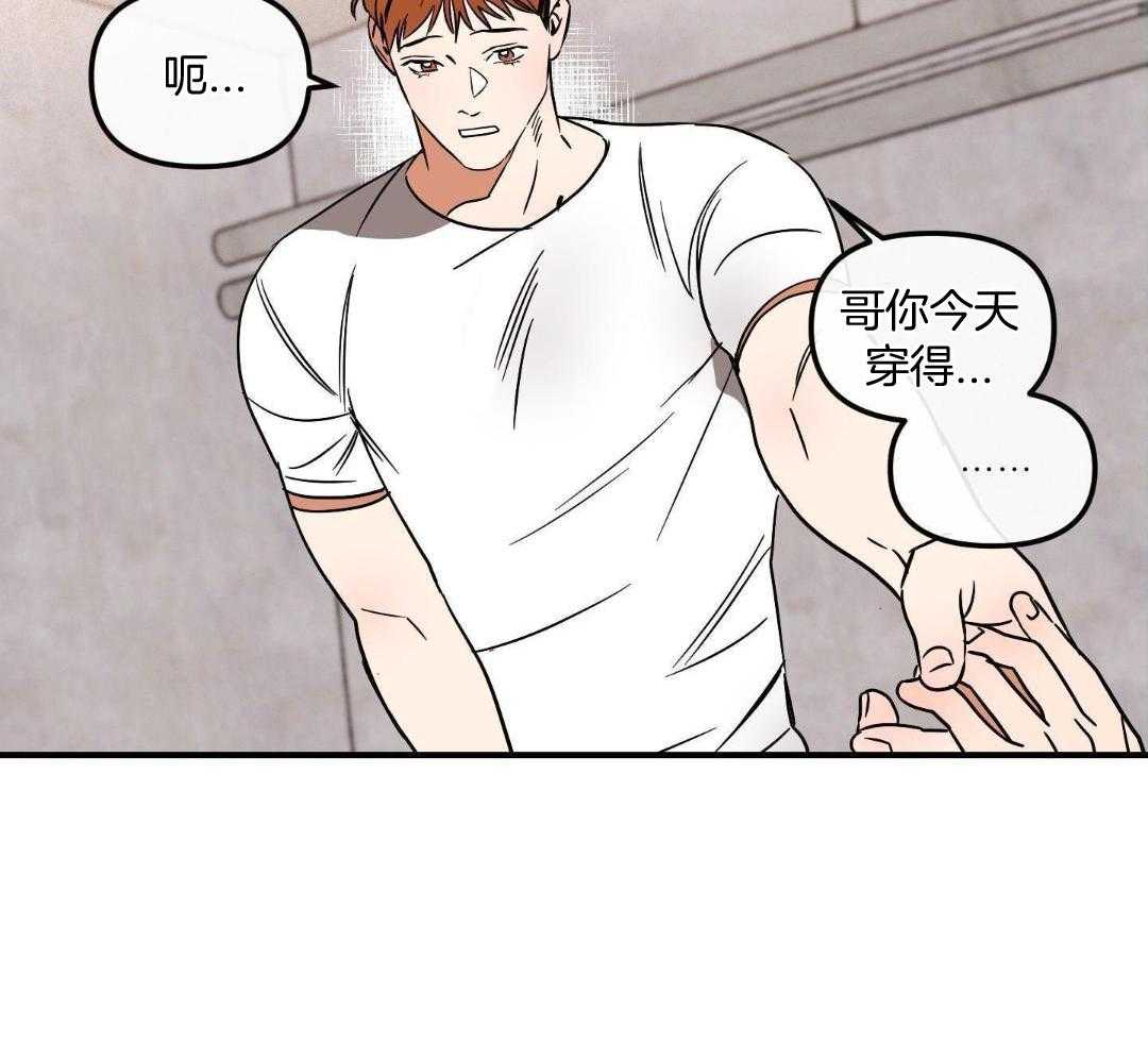 竹马攻略指南第11话图