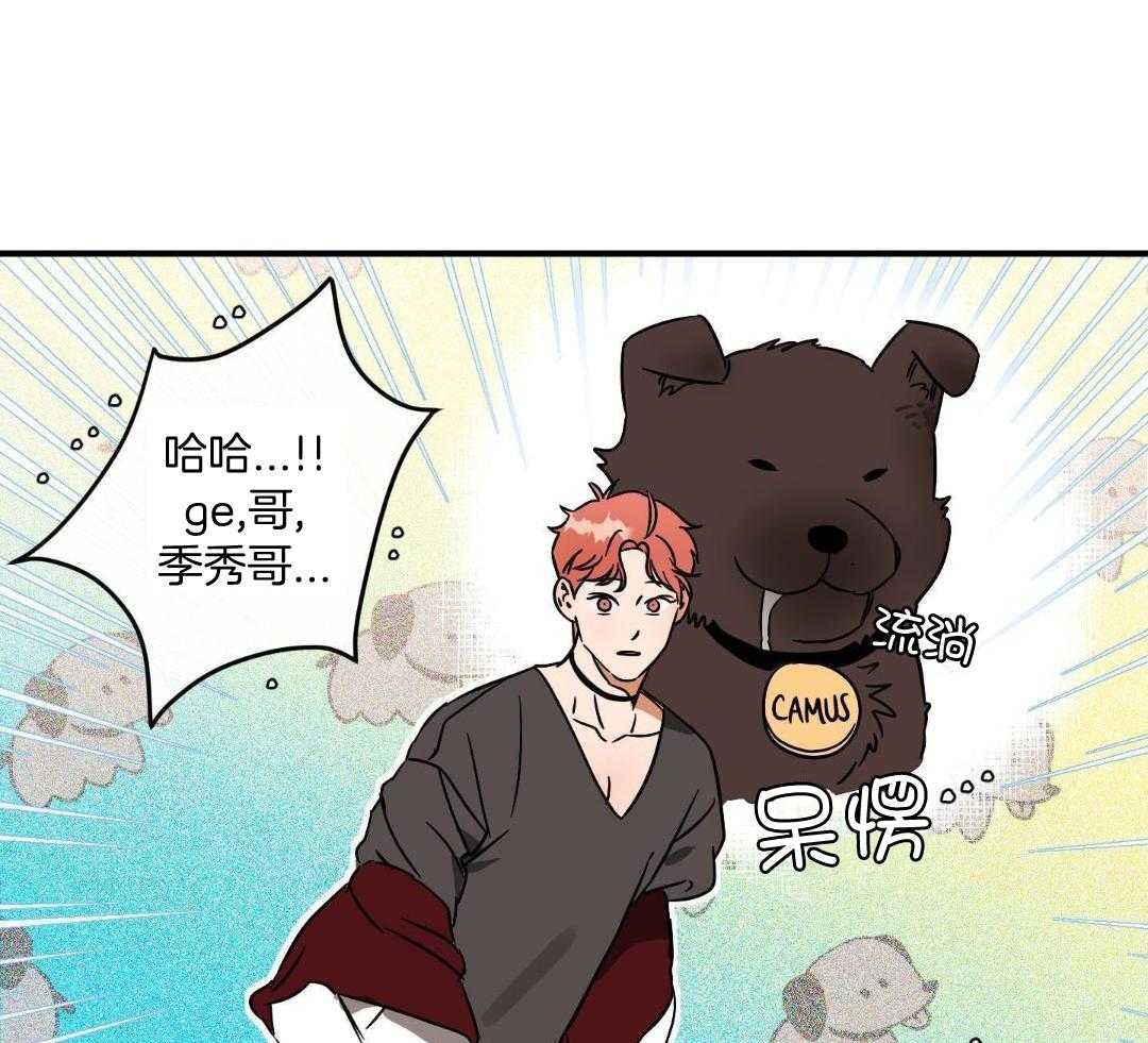 竹马攻略指南第11话图