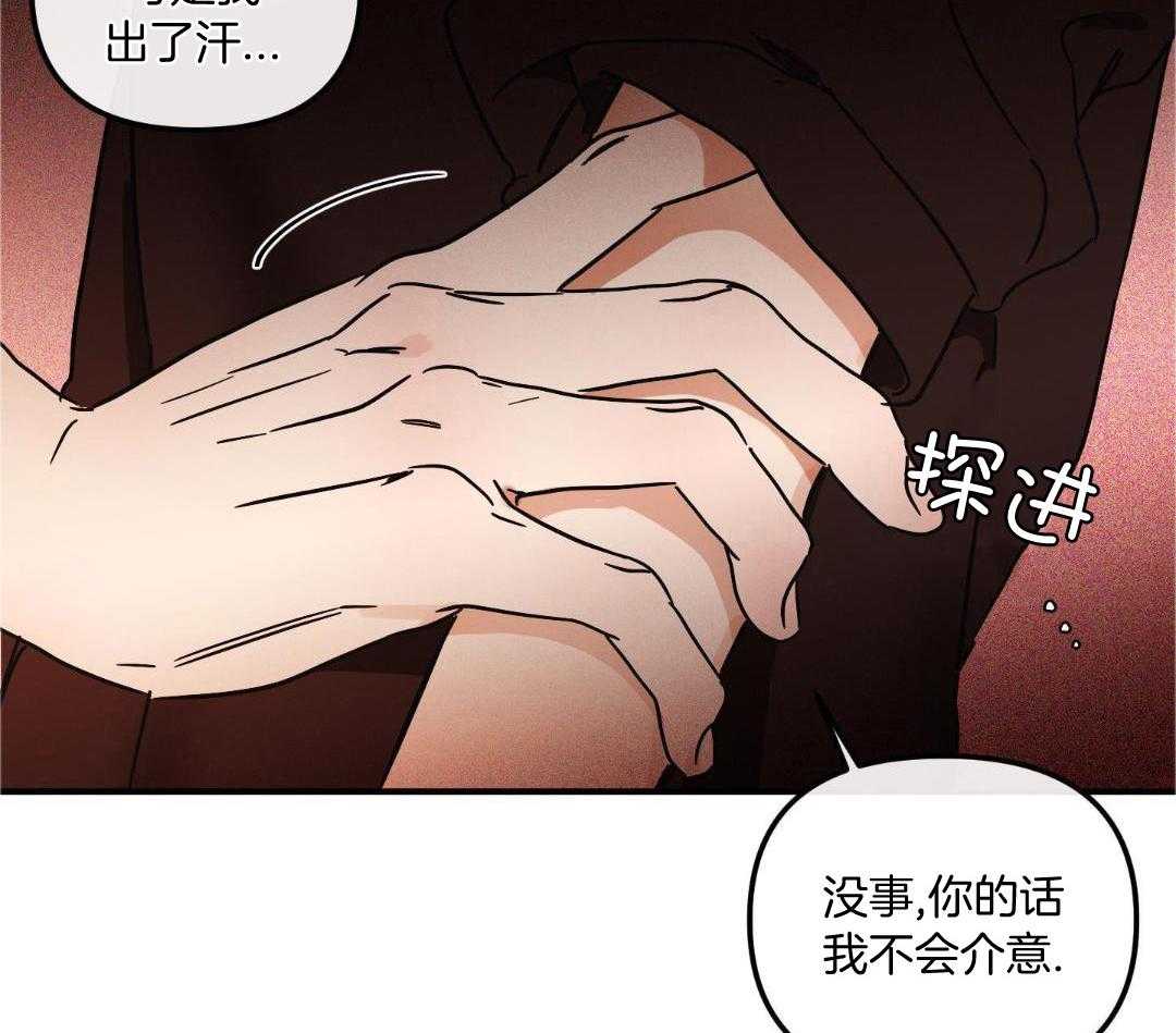 竹马攻略指南第14话图