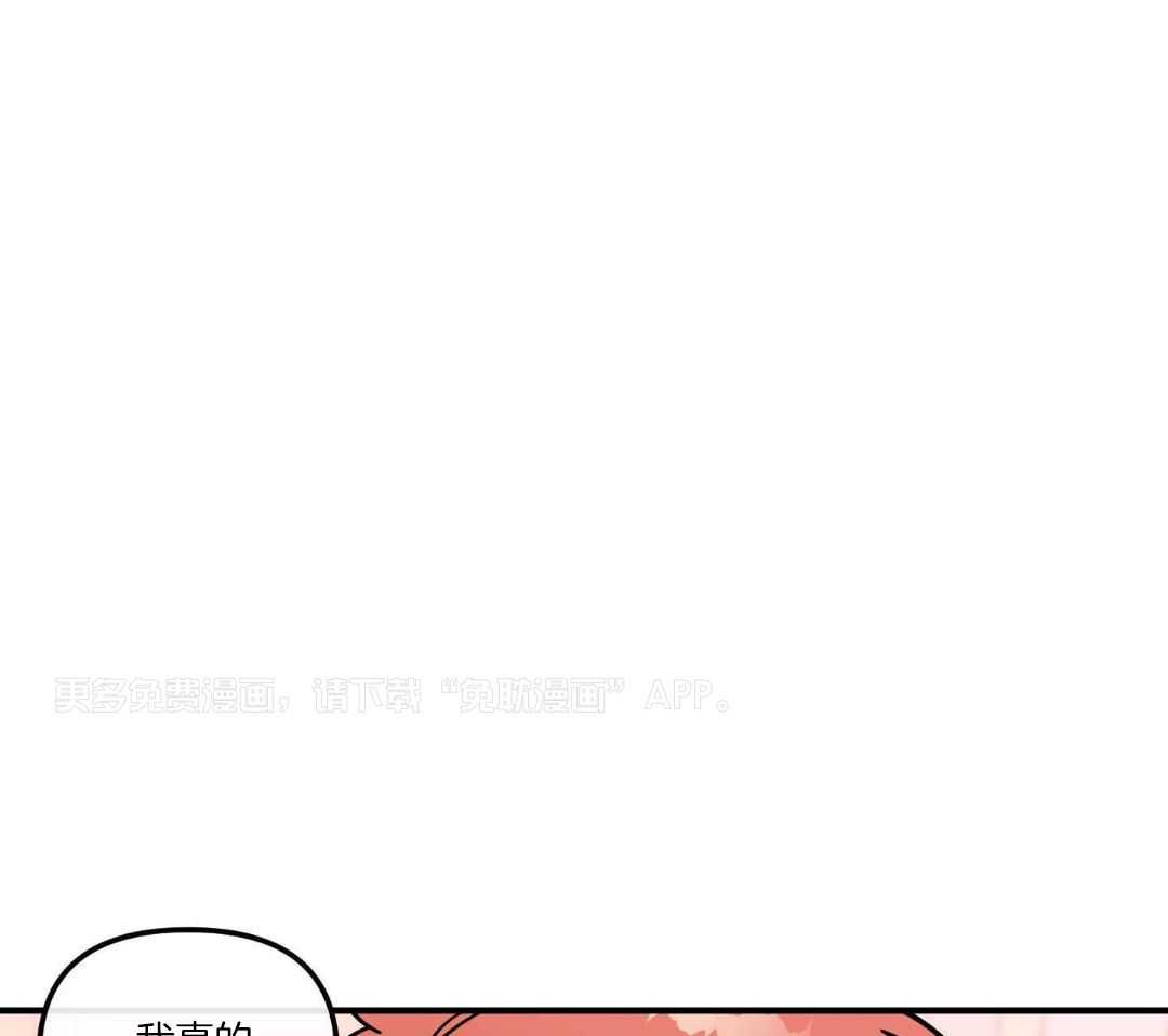 竹马攻略指南第22话图